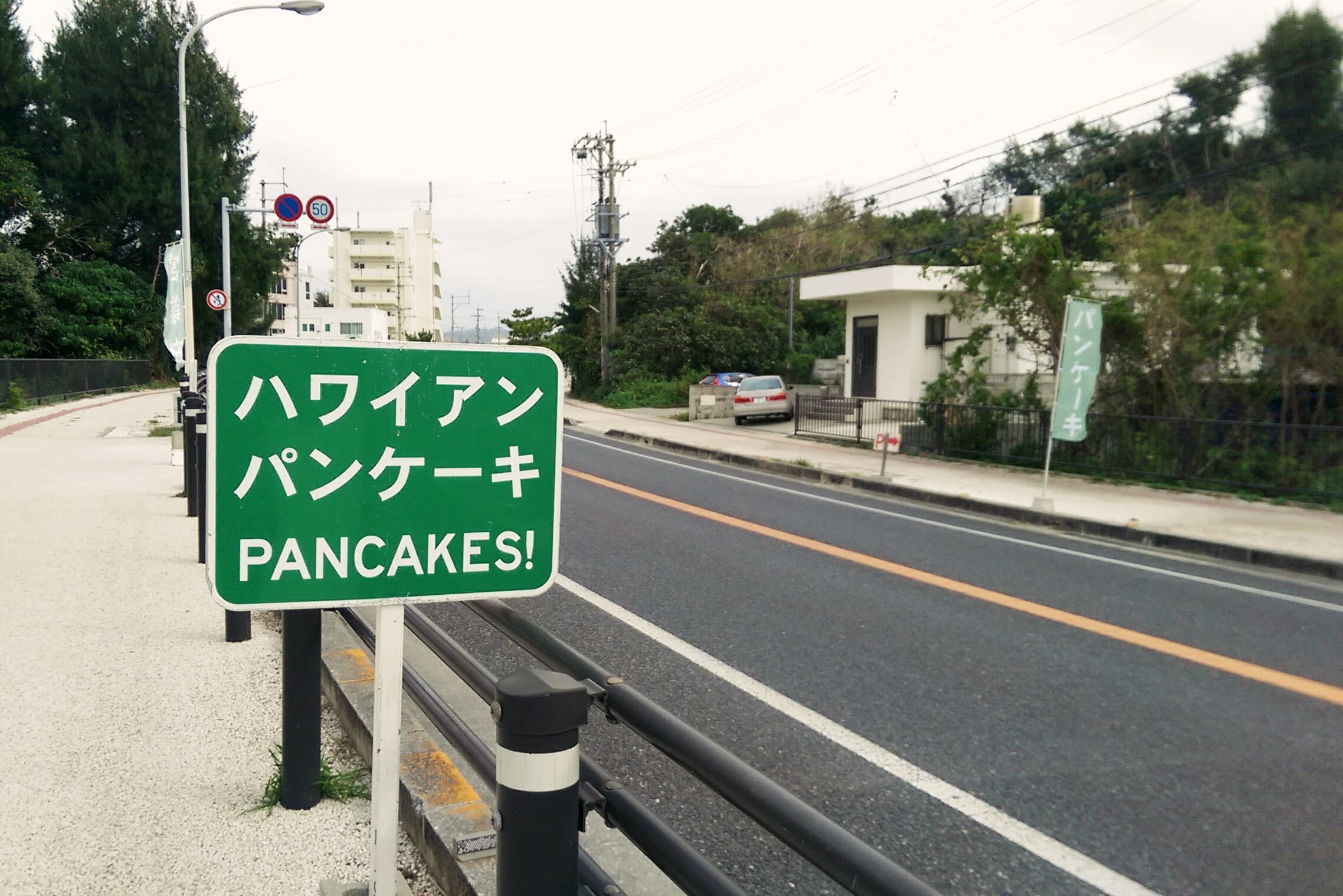 okinawa pancake sign